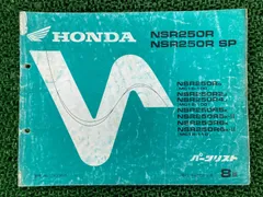 2026年最新】NSR250R サービスマニュアルの人気アイテム - メルカリ