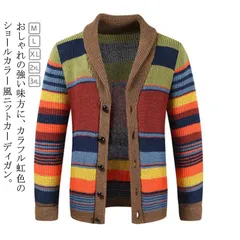 セーター カーディガン 羽織り 虹柄 マルチボーダー ニット 虹色 ショールカラー ニットウエア カジュアル カーディガン カラフル 長袖 春 秋#kitsu583053
