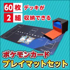 ポケモンカード プレイマット 大容量 280枚 デッキケース 3点
