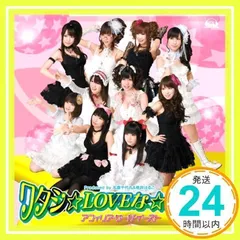 Xbox 360ソフト「W.L.O.世界恋愛機構」OPテーマ「ワタシ☆LOVEな☆オトメ!」【初回限定盤】 [CD] アフィリア・サーガ・イースト(after*ver)_02
