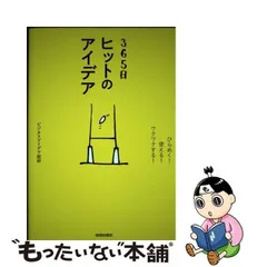 2024年最新】ビジネスアイデア総研の人気アイテム - メルカリ