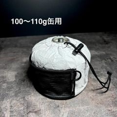 OD缶用カバー　タイベック　軽量　キャンプ　登山　100～110g缶用　ホワイト