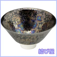 有田焼　笠原虹彩作　香炉　手描き染め　[新品未使用] 有田焼 笠原虹彩作 香炉 手描き染め [新品未使用] - メルカリ