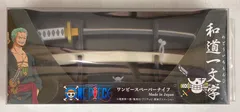 【レア/ミスプリント⁉︎】ワンピース　ハンカチ　和道一文字　黒 レア/ミスプリント⁉︎】ワンピース ハンカチ 和道一文字 黒