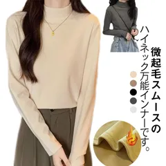両面起毛 tシャツ ハイネック カットソー レディース 長袖 インナー Tシャツ インナーシャツ 微起毛 裏起毛 ロンT 防寒着 防寒 肌着 あったか ヒートテック あったかインナー タートルネック #zjjj2426
