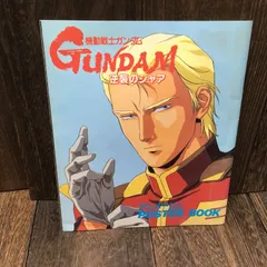 2025年最新】逆襲のシャア ポスターの人気アイテム - メルカリ