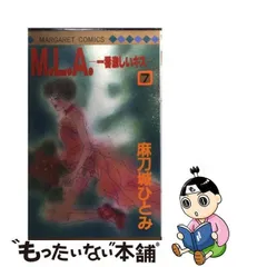 2024年最新】麻刀城ひとみの人気アイテム - メルカリ