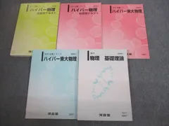 2023年最新】河合塾 ハイパー物理の人気アイテム - メルカリ