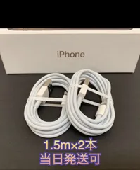 iPhone iPad 充電器 ライトニングケーブル 1.5mのサムネイル