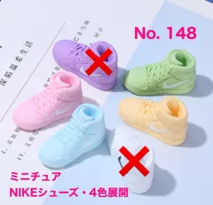 2024年最新】NIKEミニチュアの人気アイテム - メルカリ