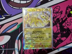 ポケモンカードゲーム　サンダース　モンボ　1枚売り　051/187　sv8a　 テラスタルフェスex　モンスターボール　ミラー