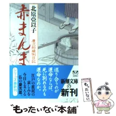 2024年最新】慶次郎縁側日記の人気アイテム - メルカリ