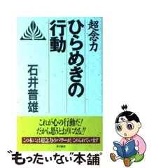 石井普雄の人気アイテム【2024年最新】 - メルカリ