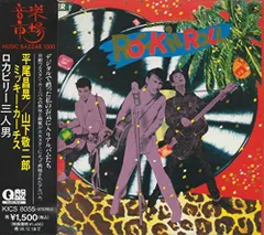 2025年最新】山下敬二郎の人気アイテム - メルカリ