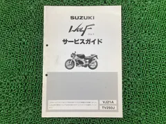 2026年最新】VJ21 サービスマニュアルの人気アイテム - メルカリ