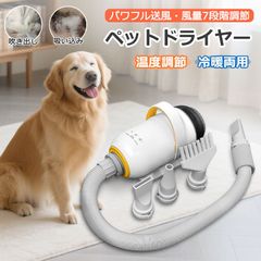 新品未使用品】 AIBEIQI ペット用グルーミングキット＆バキューム G1