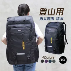 登山用リュック バックパック リュックサック 大容量 リュック 登山 丈夫 旅行 防災 遠足 軽量 撥水 アウトドア 男女兼用mlxz08