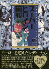 小学館 フラワーコミックス 楳図かずお 洗礼 全6巻 再版セット
