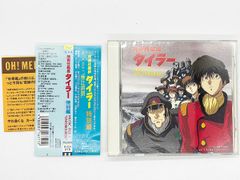 【CDケース・ブックレット・帯付属、動作確認済・送料込】無責任艦隊タイラー MUSIC FILE 7 ～音吐朗朗～ オリジナルサウンドトラックアニメ 川井憲次 サントラ キングレコード