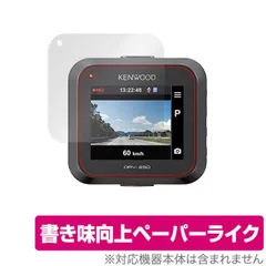 ケンウッド DRV-350 駐車監視タイマー ENDY EVC-D100セット ケンウッド DRV-350 駐車監視タイマー ENDY EVC-D100セット