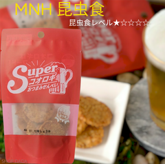 【昆虫食】スーパーこおろぎおせんべい 七味しょうゆ味 25g