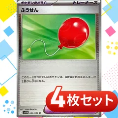 S066  ふうせん　モンスターボールミラー 4枚セット