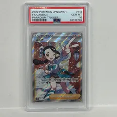 2025年最新】スズナsr psa10の人気アイテム - メルカリ