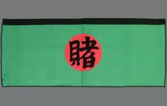 【中古】タオル・手ぬぐい 綱手(衣装/賭) ロングタオルアソート 「一番くじONLINE NARUTO-ナルト- 疾風伝 伝説の三忍」 E賞