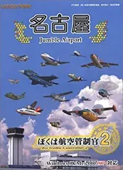 2025年最新】ぼくは航空管制官 2の人気アイテム - メルカリ 2025年最新】ぼくは航空管制官 2の人気アイテム - メルカリ