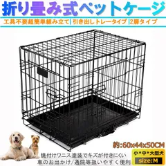 2026年最新】犬ゲージトレイの人気アイテム - メルカリ
