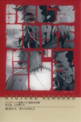 【中古】キャラカード 煉獄杏寿郎(デザイン83) 「アニメ 鬼滅の刃 柱展 -そして無限城へ- 柱百景～フレーズカード15～ 煉獄杏寿郎」