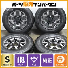 2025年最新】ジムニーシエラ 純正ホイールの人気アイテム - メルカリ