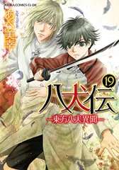 2023年最新】八犬伝 東方八犬異聞の人気アイテム - メルカリ