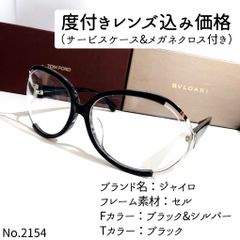 値下げ特別価格 No.1895+メガネ SOUSOT【度数入り込み価格