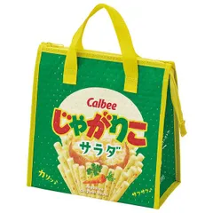 2025年最新】じゃがりこ 保冷バッグの人気アイテム - メルカリ