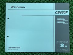 HONDA CBR650F CB650F サービスマニュアル パーツカタログ - メルカリ