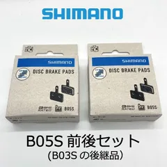 2024年最新】シマノ(SHIMANO) ディスクブレーキパッド B01S レジン 1