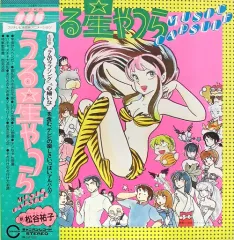 うる星やつら　LPレコードセット うる星やつら LPレコード 4セット - メルカリ