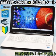 NEC 新品SSD 256GB、Bluetooth、カメラ、マイク、WiFi搭載 薄型 白 