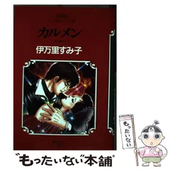 中古】 ブラインドゴール 伊万里すみ子作品集/講談社/伊万里すみ子