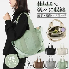 トートバッグ キャンバス レディース a4 横 マザーズバッグ トート 軽量 大容量 ショルダー 2way ショルダーバッグ キャンバス生地 仕切り 通勤バッグ 韓国 可愛い 無地 ポケット 多収納 頑丈 保育園 大学生 通勤 通学 旅行 母の日