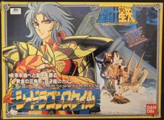 初期クロス 聖闘士星矢 シードラゴンスケイル 海闘士鱗衣 シードラゴンスケイル バンダイ聖闘士聖衣大系