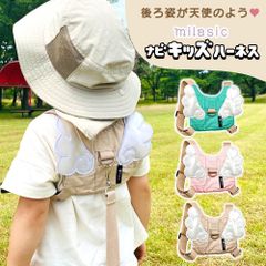 MILASIC 公式 ナビキッズハーネス 迷子 防止 紐 ひも ハーネス 子供用 キッズハーネス 飛び出し防止 リュック こども 子ども 安全 ベルト 迷子対策 ベビー 赤ちゃん かわいい おしゃれ 男の子 女の子 幼児 1歳 2歳 3歳 保育園 幼稚園