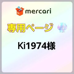 注文品！！