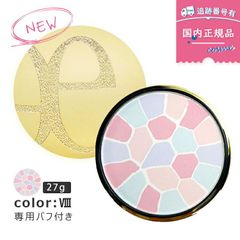 【新品未開封】【国内正規品】【人気商品数量限定】【#8番　27g】エレガンス　ラ　プードル　オートニュアンス　リクスィーズ Ⅷ