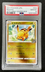 ポケモンカード マクドナルド マック ピカチュウプロモ