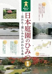 日本庭園・造園の本） 上原敬二 ガーデン・シリーズ 15冊 ゆうパックで