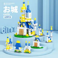 8971-2 シンデレラ城 レゴ ブロック 互換 キット LEGO 互換品 シティ 知育玩具 プレゼント ミニフィグ 送料無料 新品 未使用品 安い ゆうメール