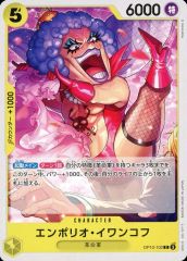 [중고] ONE PIECE 카드 게임 OP10-102 [C] : 엠포리오 이반 코프
