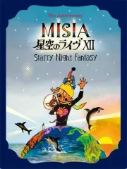 2025年最新】misia サインの人気アイテム - メルカリ